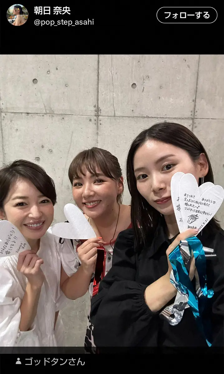 【画像・写真】朝日奈央のX（@pop_step_asahi）から
