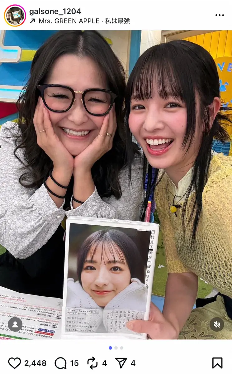 【画像・写真】ギャル曽根　ラヴィット！共演者とのオフショット大公開　フォトエッセー受け取り大歓喜「可愛すぎる」