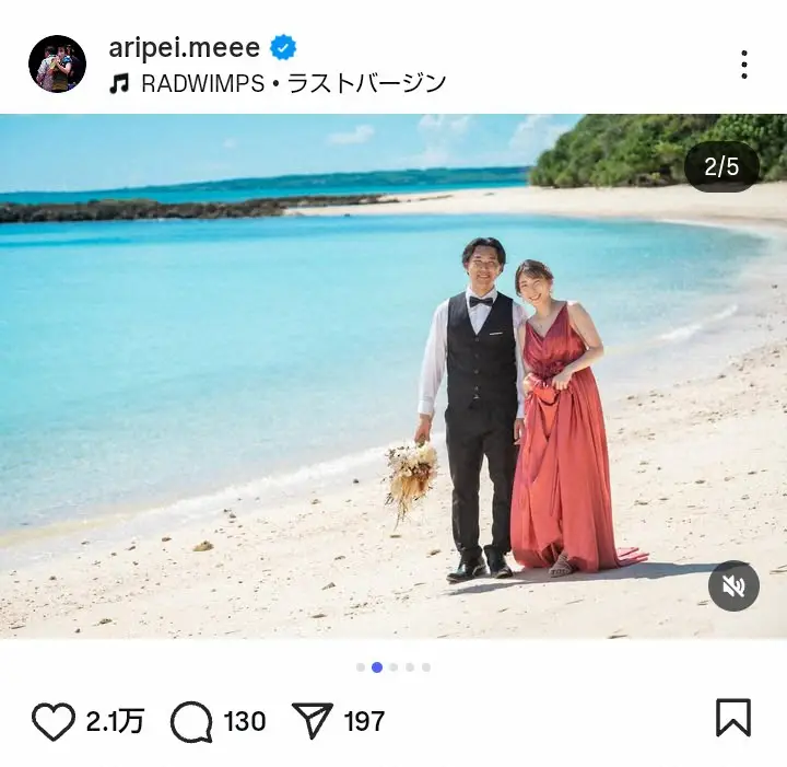 【画像・写真】五十嵐有紗公式インスタグラム（＠aripei.meee）から