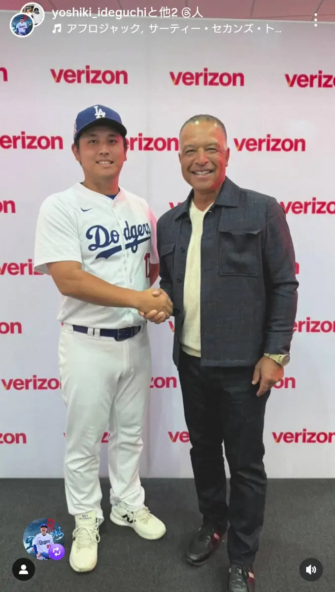 【画像・写真】大谷似翔平「ついに」ロバーツ監督との初対面に感激　フリーマンの美人妻とのツーショット写真も公開