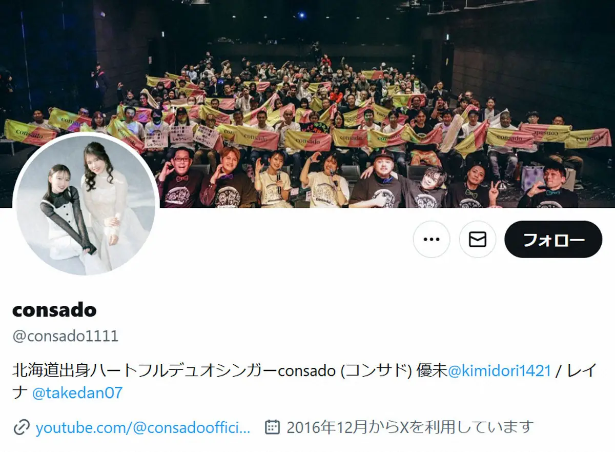 【画像・写真】女性ボーカルデュオ、年内で活動休止を発表　それぞれ結婚＆第1子妊娠で