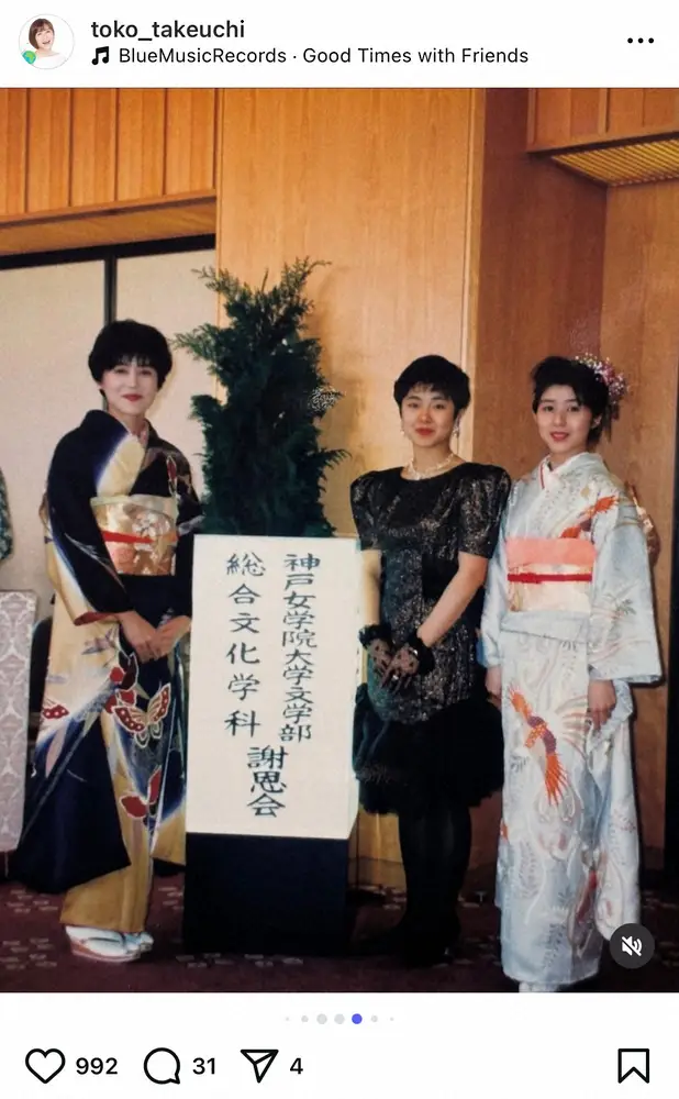 【画像・写真】武内陶子アナ　実は大学の「同級生」豪華3ショットにフォロワー仰天　「すごい3人組」「素敵」