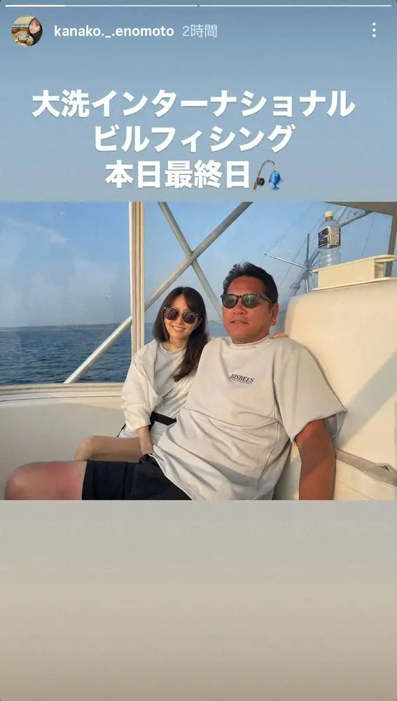 【画像・写真】榎本加奈子さん　佐々木主浩氏との仲良し夫婦ショット披露　船上で肩に手を添え　