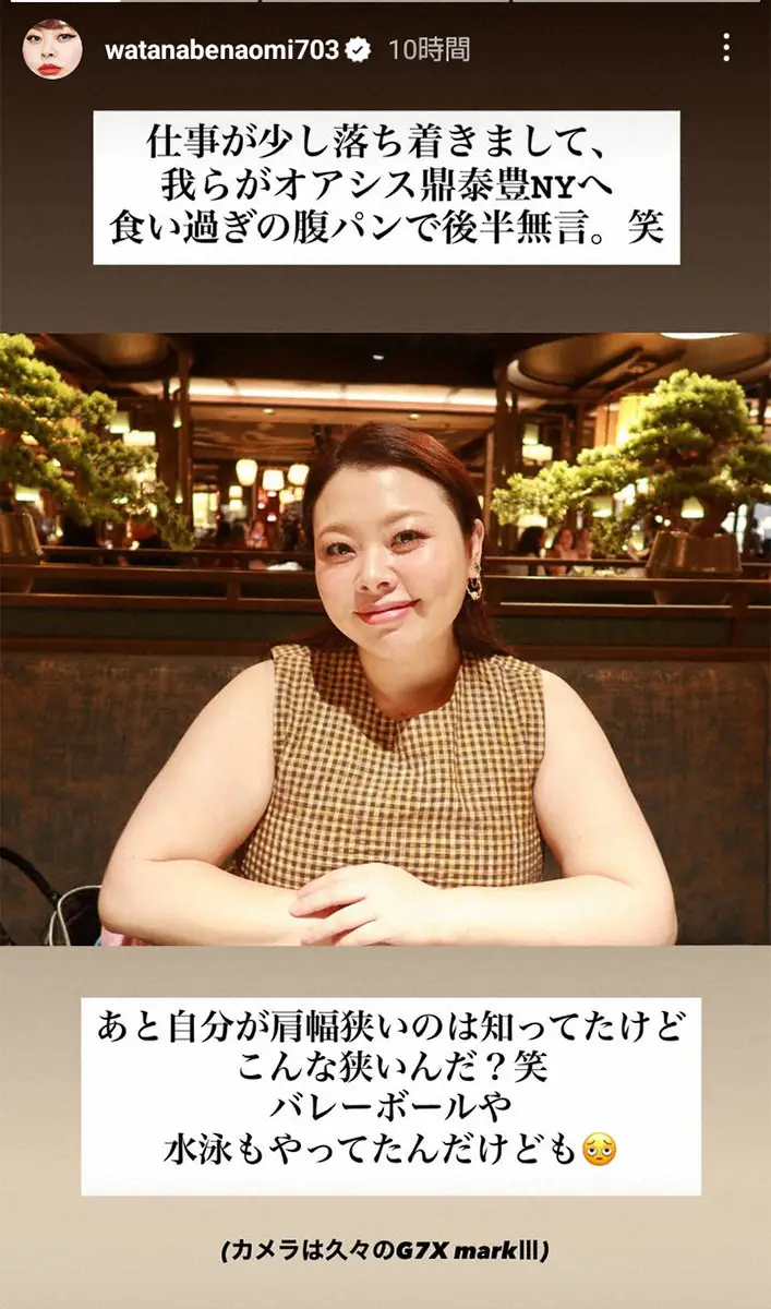 【画像・写真】渡辺直美の公式インスタグラム（＠watanabenaomi703)から