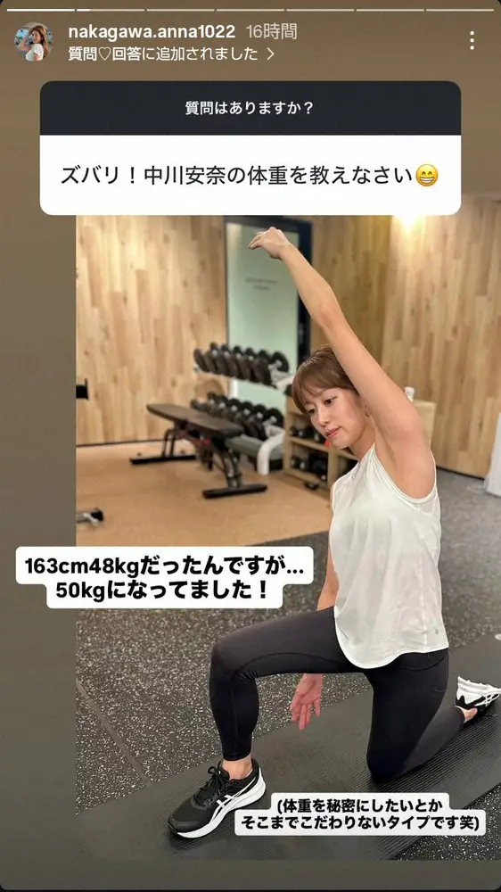 【画像・写真】元NHKの中川安奈　「前より2キロ増えてて」現在の身長＆体重ぶっちゃけ「秘密にしたいとかそこまで…」