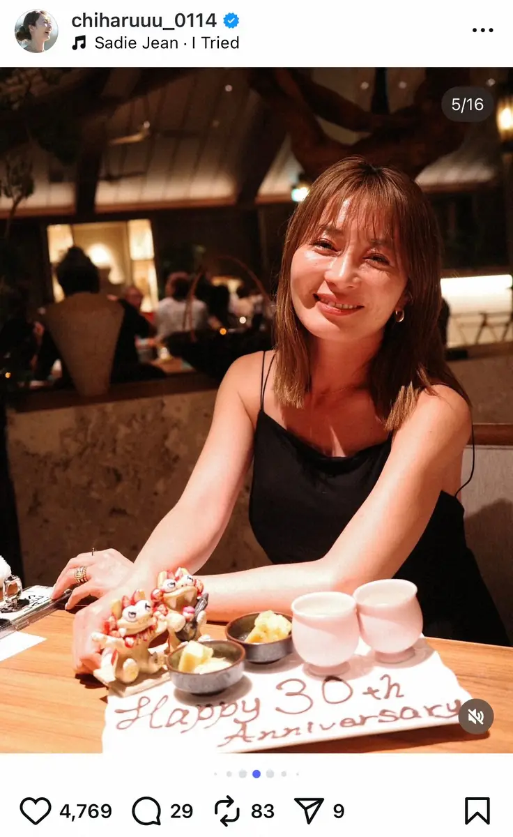 【画像・写真】新山千春　家族で沖縄旅行、14歳年下夫との2S公開　23年にマッチングアプリ婚