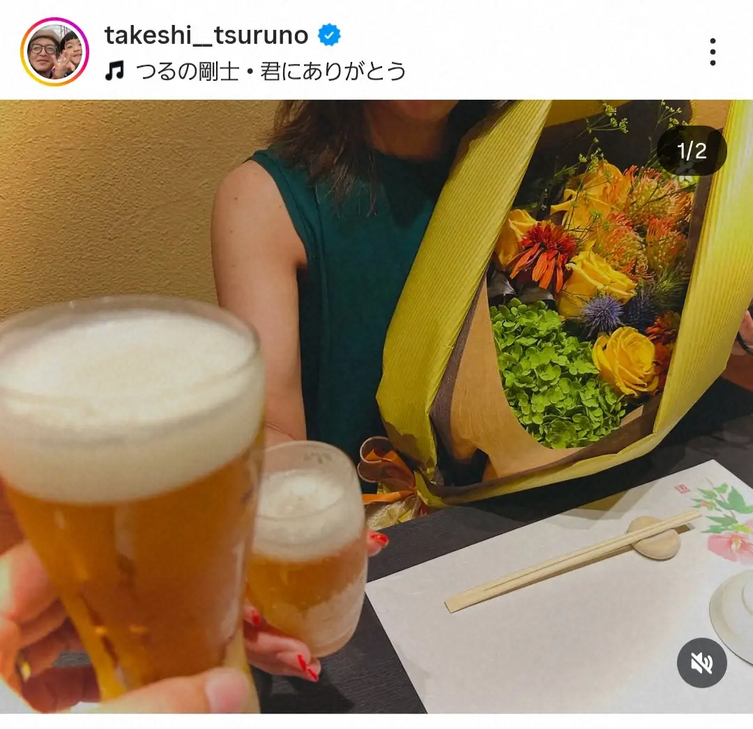 【画像・写真】つるの剛士　23年目の結婚記念日を報告「今年も惚気ます」妻への思いに「涙が出ました」「素敵」の声
