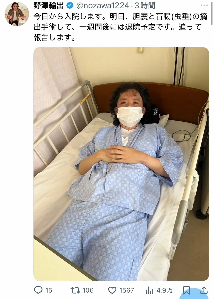 【画像・写真】元ダイヤモンド・野澤輸出　救急搬送→「胆のうと盲腸の摘出手術」へ　病床の姿に心配の声相次ぐ