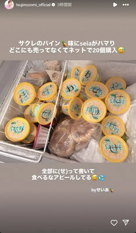 【画像・写真】辻希美　「冷凍庫の中身」公開！「どこにも売ってなくてネットで20個購入」したもの