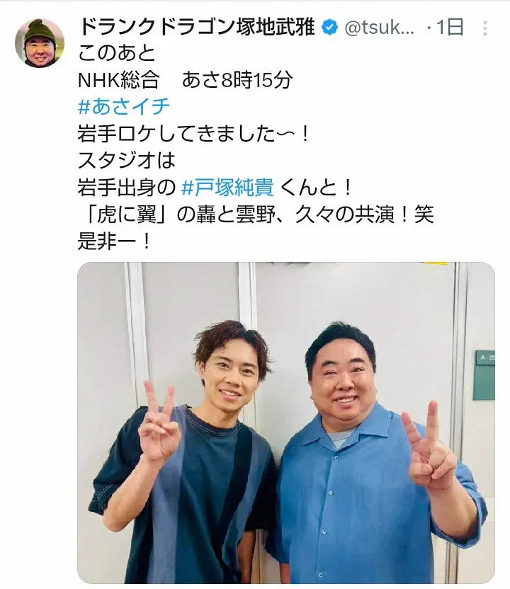 【画像・写真】塚地武雅　「久々の共演！笑」NHK朝ドラで共演の人気俳優と再会2ショット「豪華すぎる組み合わせ」の声