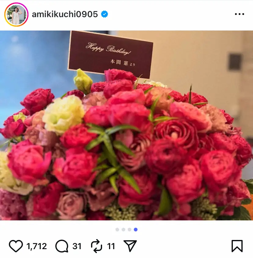 【画像・写真】菊地亜美　35歳の誕生日は「夫婦でディナーへ」　黒ブラウスSに「ずっと変わらず奇麗」「素敵です」の声