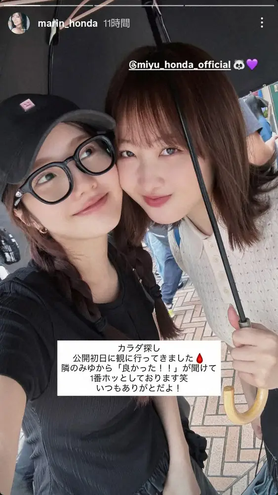 【画像・写真】本田真凜さん　妹・望結と出演映画鑑賞し顔寄せ姉妹ショット披露　「『良かった！！』が聞けて1番ホッと」