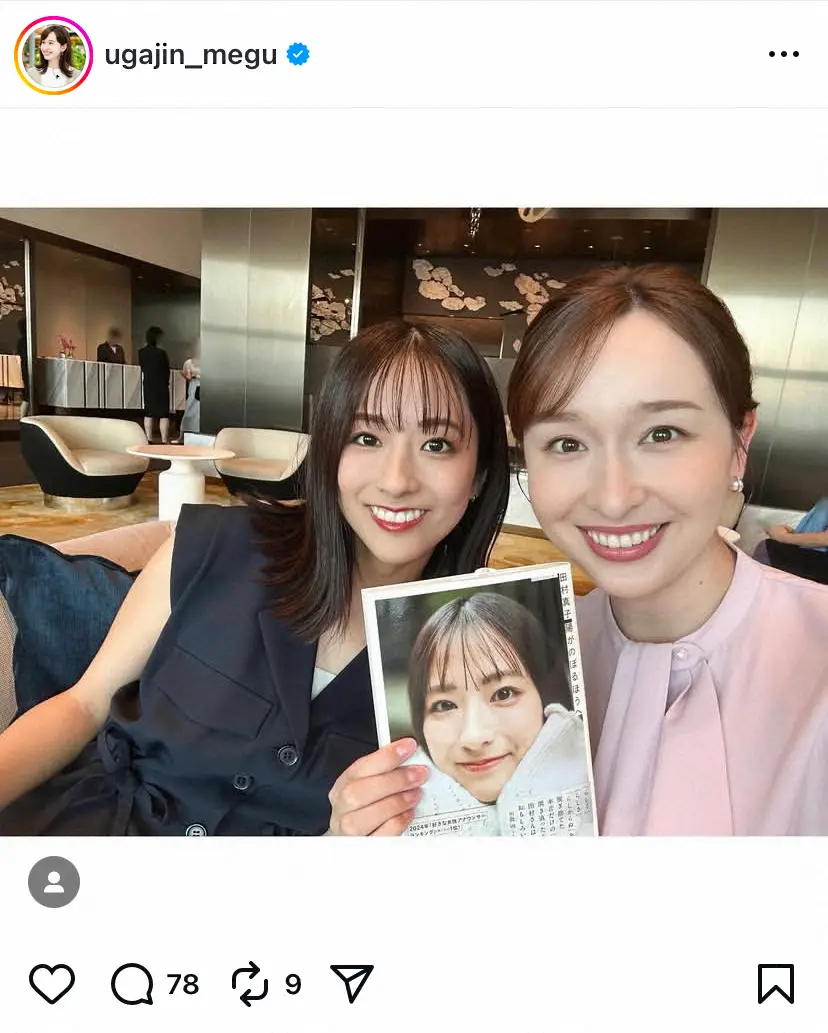 【画像・写真】TBS宇賀神メグアナ　同期アナ「まこちん」との仲良し2ショットに反響「美人コンビ」「最強ツートップ」