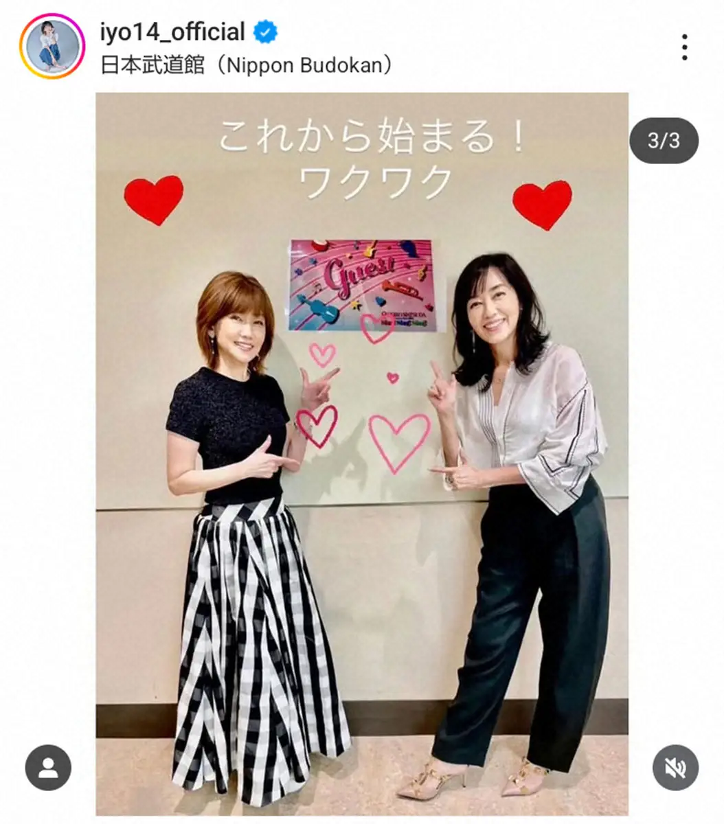 【画像・写真】松本伊代　親友・早見優と一緒に憧れ「永遠のアイドル」のコンサート参戦報告「とっても綺麗で可愛い」