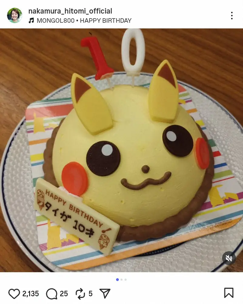 【画像・写真】3兄弟のママ・中村仁美「我が家のくせ者」“中間子”次男の10歳誕生日を祝福　愛情コメントで成長願う