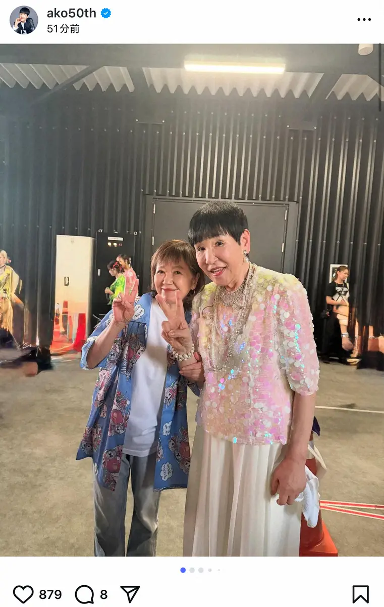 【画像・写真】和田アキ子　「歌を聞けなかったのが残念」大物女優と2ショット　万博で共演「楽しいフェス」