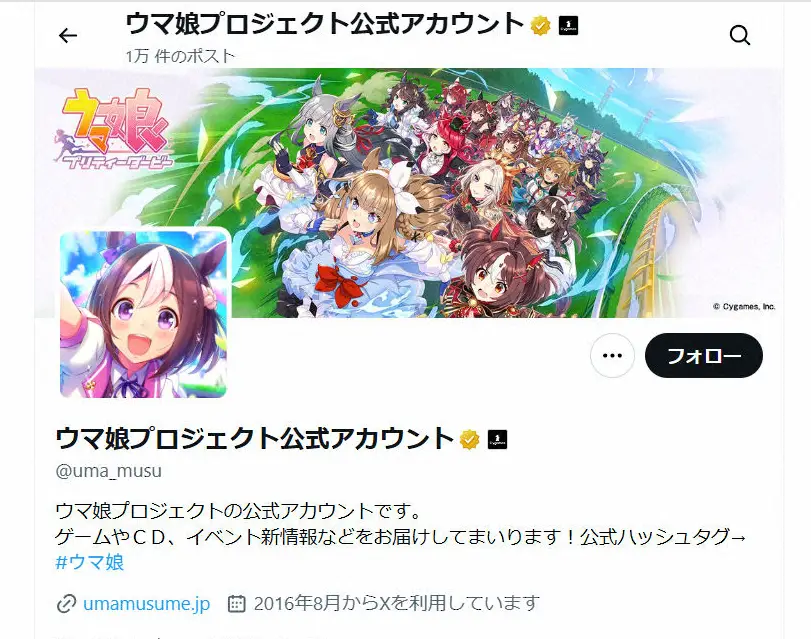 【画像・写真】ハルウララ、天国へ「ウマ娘」公式が追悼「偉大な名馬のご冥福を心よりお祈り申し上げます」