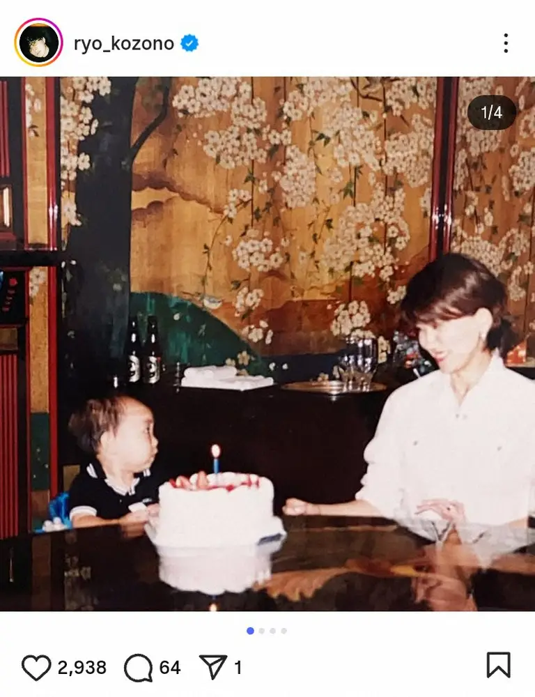 【画像・写真】小園凌央　30歳誕生日に父・ヒロミ＆母・松本伊代との幼少期ショット披露「なんて素敵なファミリー」の声