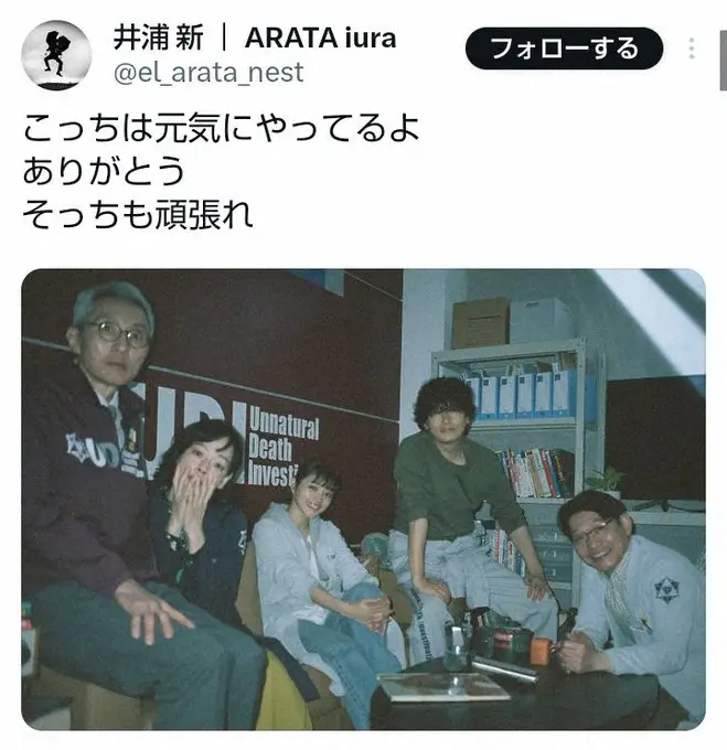 【画像・写真】井浦新「そっちも頑張れ」中堂系の誕生日に“同僚”ショット公開でファン歓喜「急に泣かせやがった」