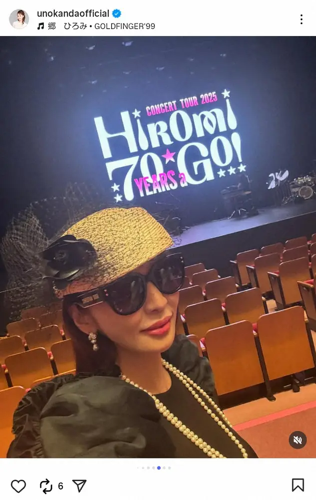 【画像・写真】神田うの　69歳レジェンド歌手との“再会”報告「“老い”をまったく感じさせない」ステージに感服