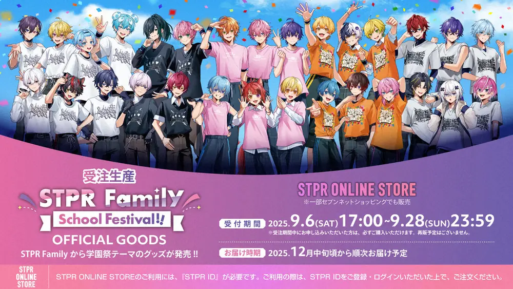 【画像・写真】すとぷりらSTPRファミリーがセブンイレブンコラボビジュアルでグッズ制作 ジェルはアンバサダー就任