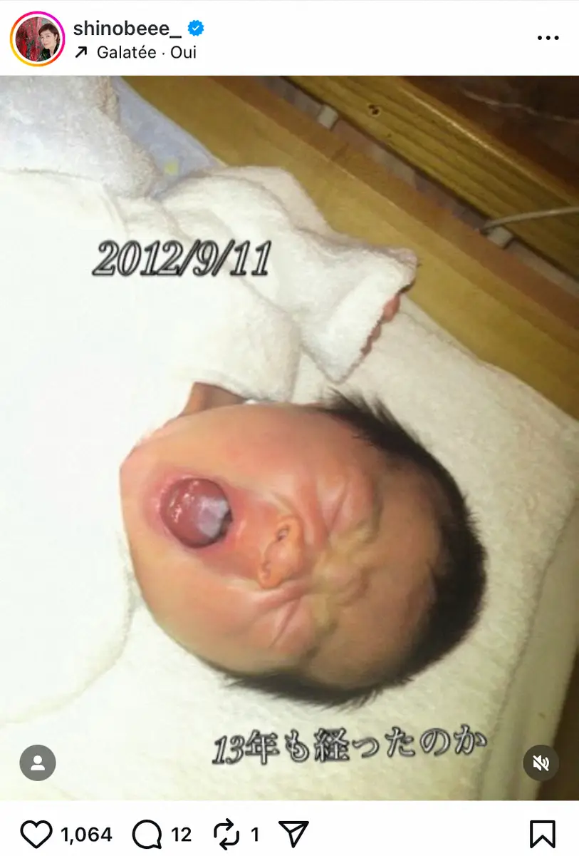 【画像・写真】寺島しのぶ　長男・眞秀の13歳誕生日を思い出ショットで祝福　「感慨深い」「お母さんおめでとう」の声