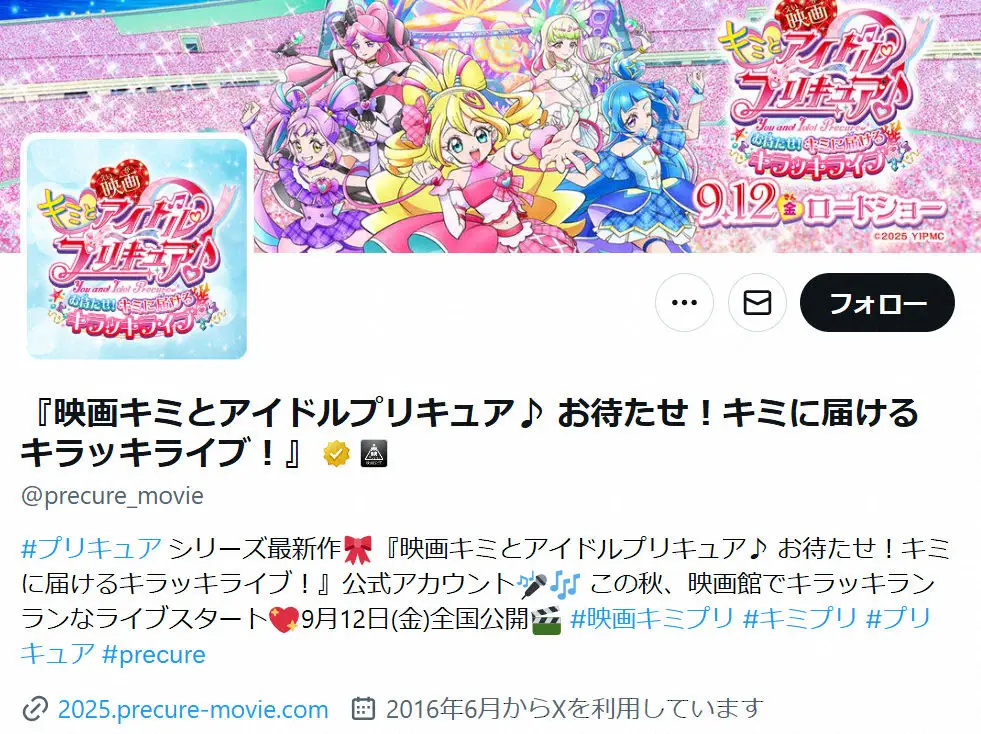 【画像・写真】映画「プリキュア」、ぬりえコンテストで不正→入賞「第三者が作者名改変」選考対象外に