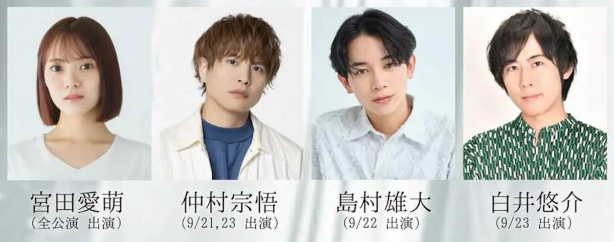 【画像・写真】宮田愛萌　朗読劇初挑戦作が21日から上演　「朗読劇　おとなの国語　其の弍」