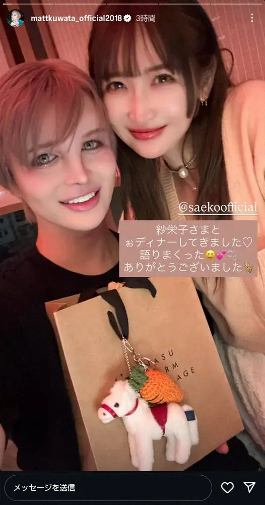 【画像・写真】紗栄子「王子様と中華Night」人気タレントとの2ショ公開「昨夜はこのお方と久しぶりの外食」