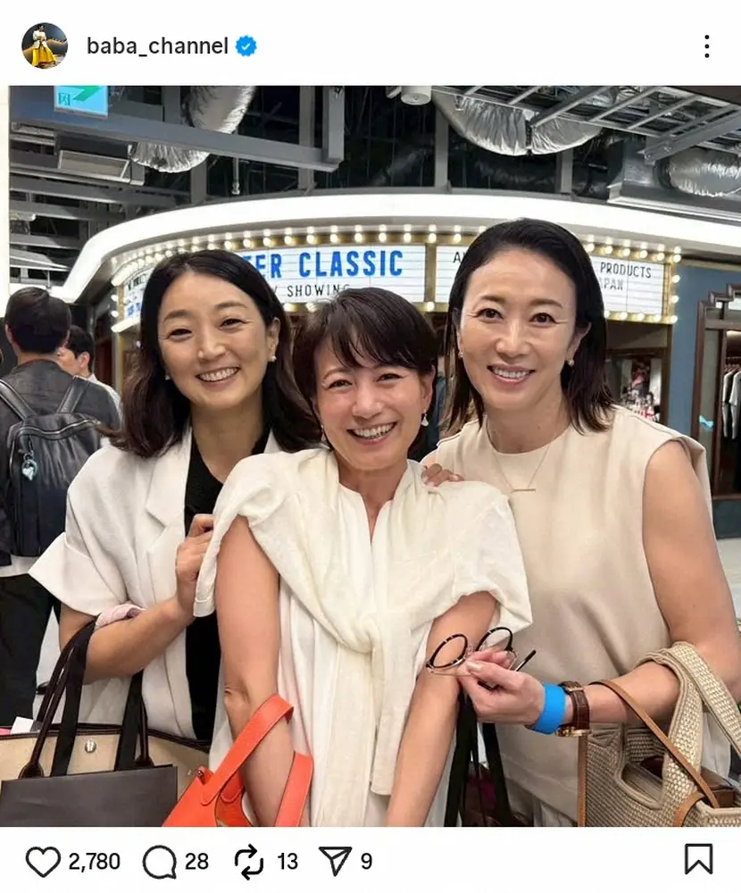 【画像・写真】馬場典子アナ「偶然！このお2人に…」意外な3ショにファン興奮「凄いメンバー」「奇跡」「美人三姉妹」