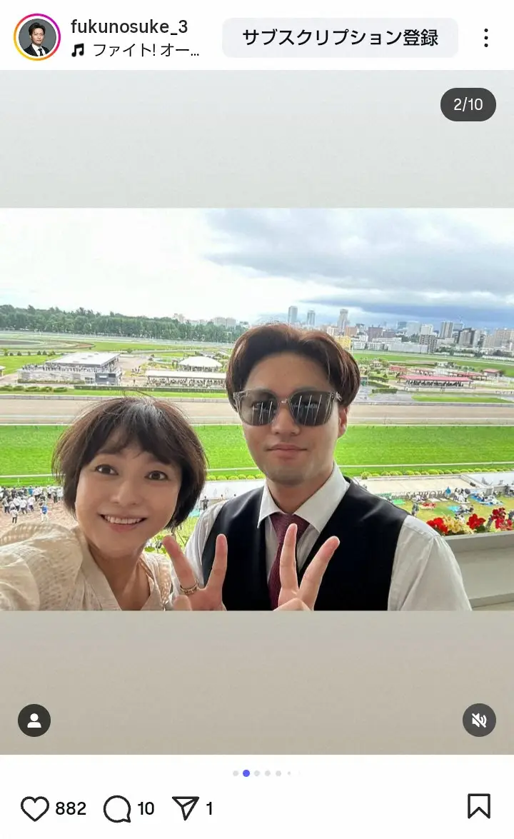 【画像・写真】中村福之助　「3年ぶりに北海道旅行」母・三田寛子との親子ショットに「仲良しですね」「素敵です」の声