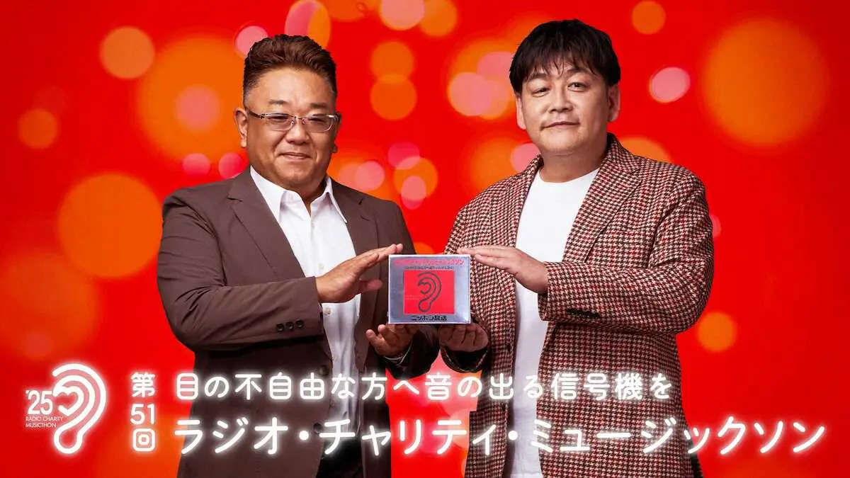 【画像・写真】サンドウィッチマン　24時間ラジオ「ラジオ・チャリティ・ミュージックソン」メインパーソナリティーに