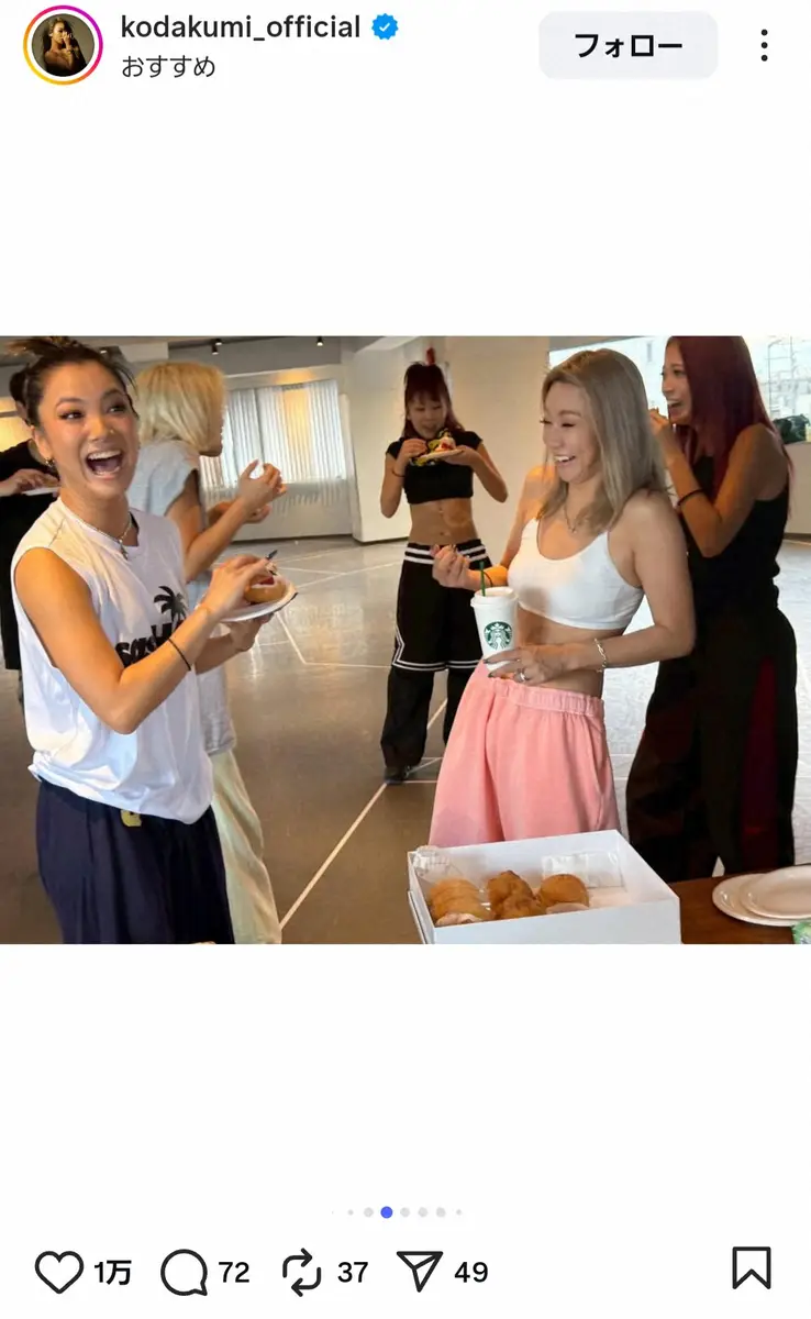 【画像・写真】倖田來未　美腹筋披露の“リハオフショ”にファン歓喜「躍動感すごいってwww」「ギャルギャルで可愛い」