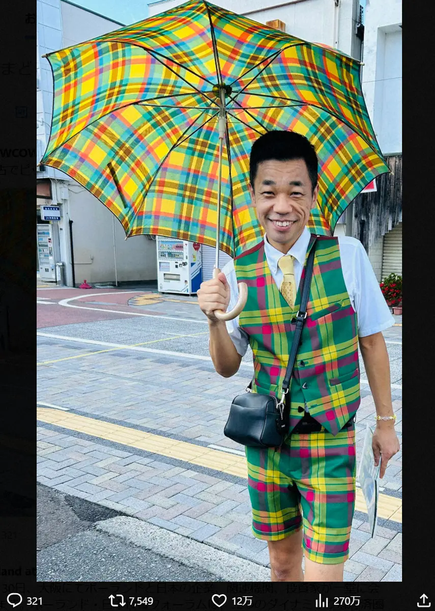 【画像・写真】COWCOW多田　「ピッタリな傘見つけたよ」ショットに大反響「運命」「ヤバイ」「ナイス」「凄い」の声