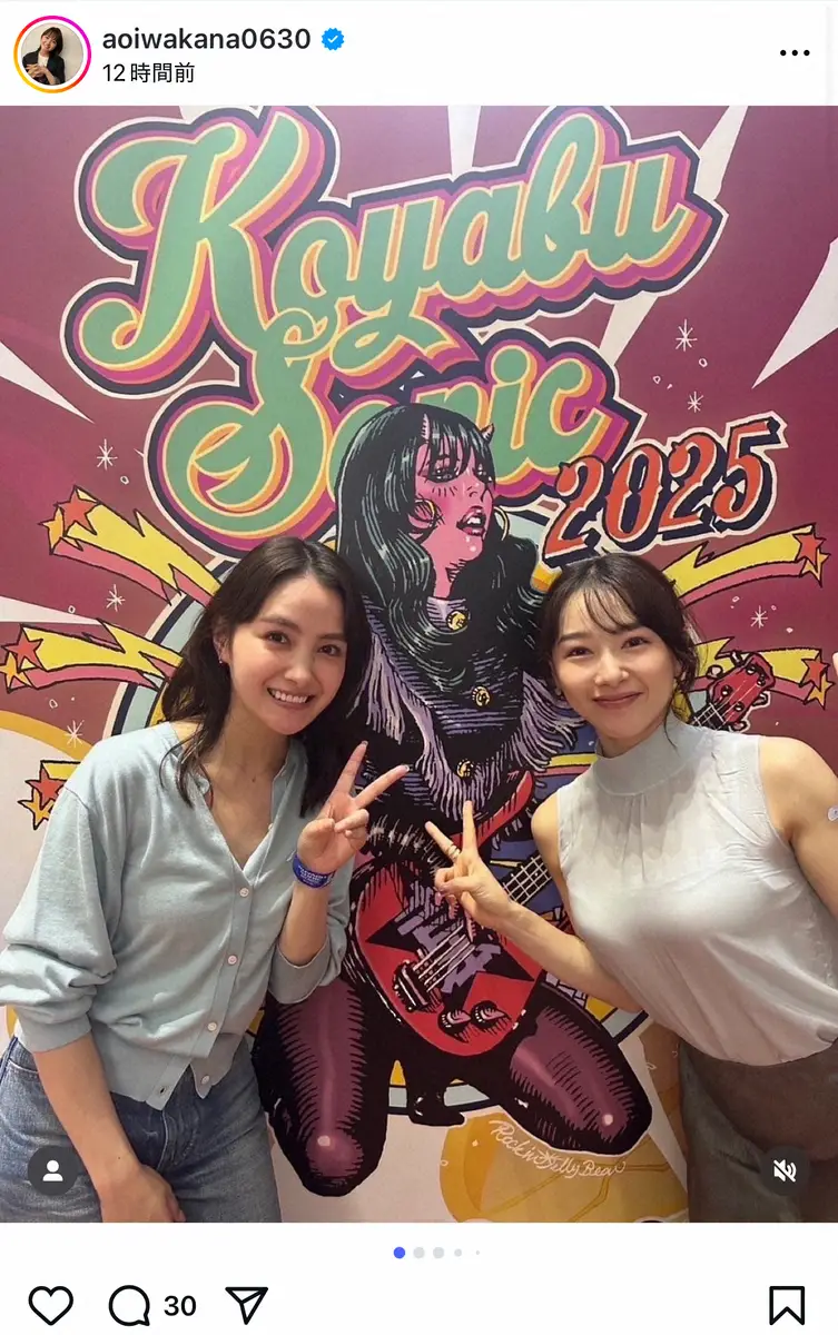 【画像・写真】葵わかな、仲良し女優とフェス「食べた、飲んだ～」2Sに「ひなわか大好き」「可愛い」の声