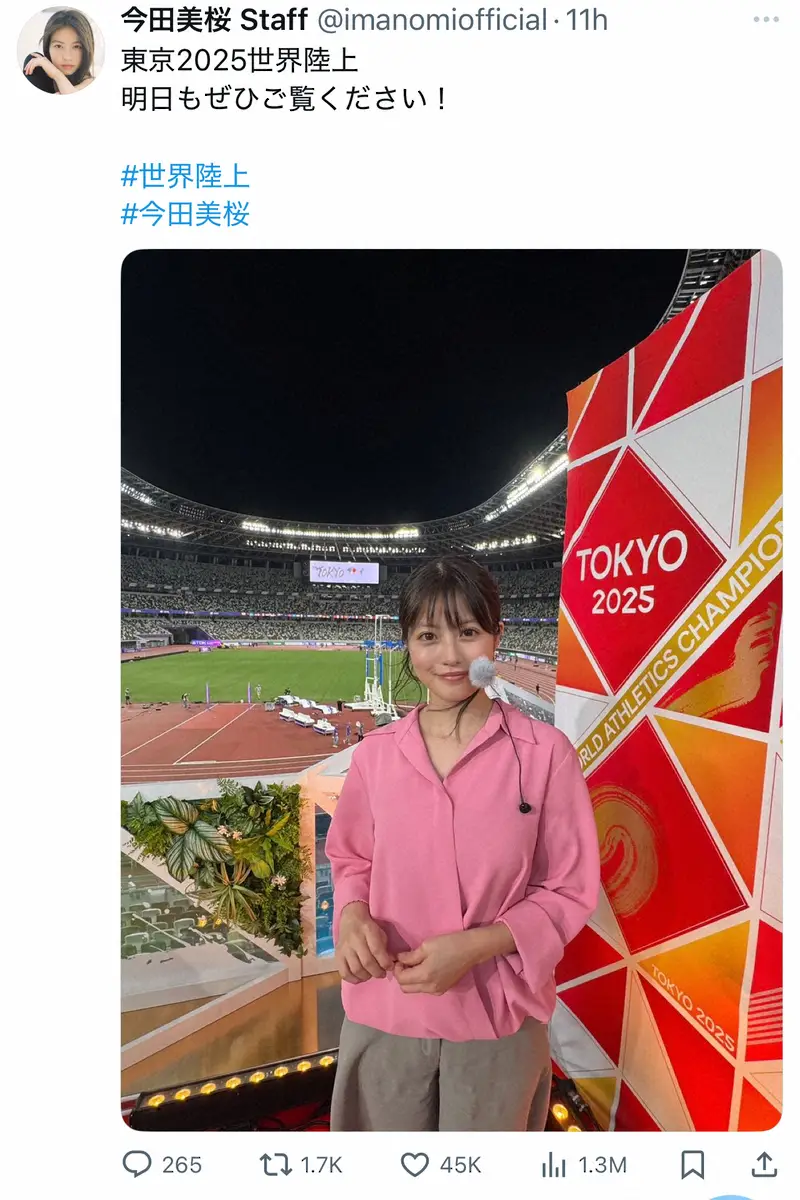【画像・写真】今田美桜　世界陸上アンバサダー最新ショット公開！ピンクシャツコーデに「天使」「大忙し」の声