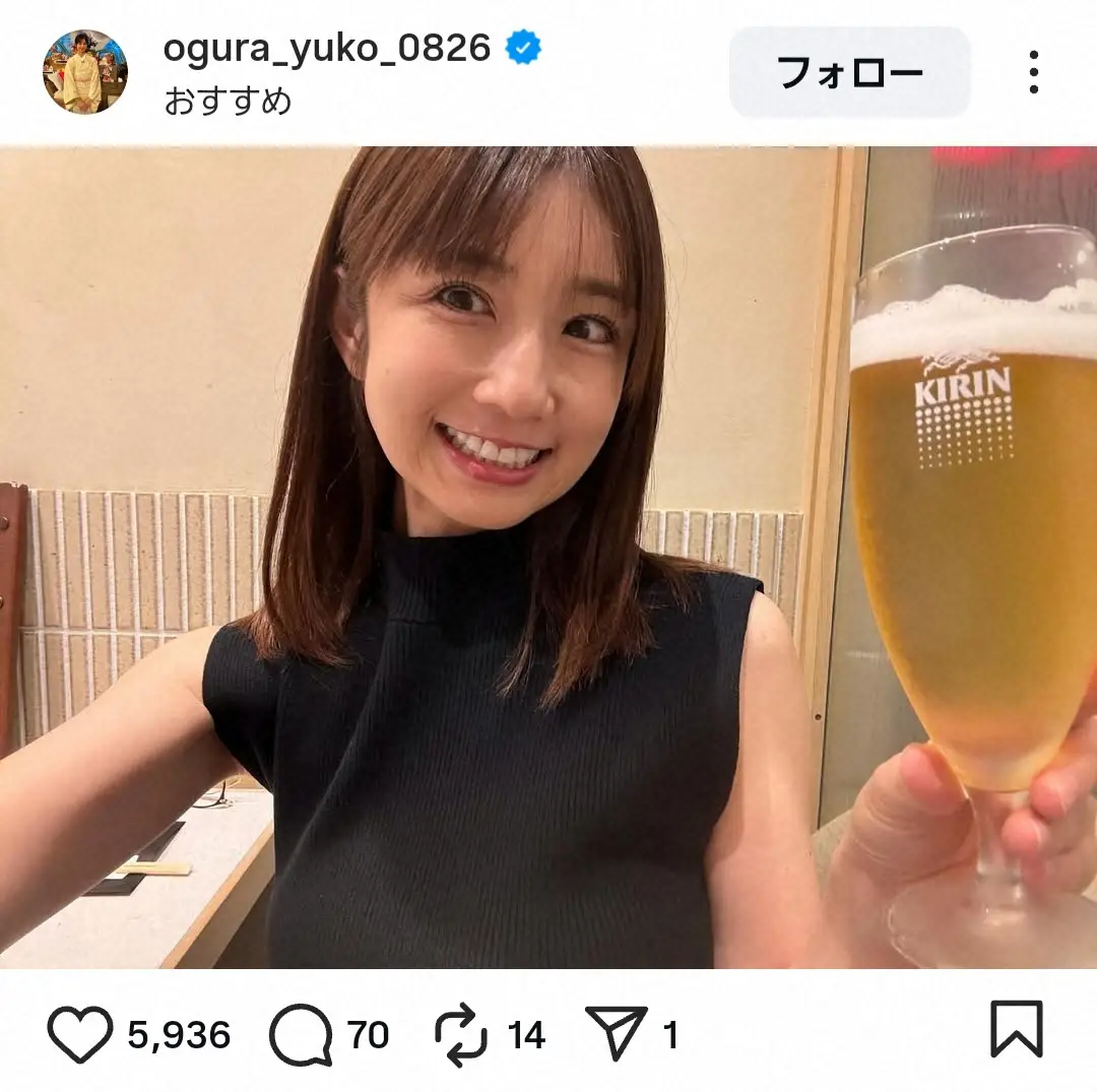 【画像・写真】小倉優子「週末の楽しみ」　“乾杯ショット”にファンくぎ付け「ビールのCM見たいなぁ」「いい顔ですね」