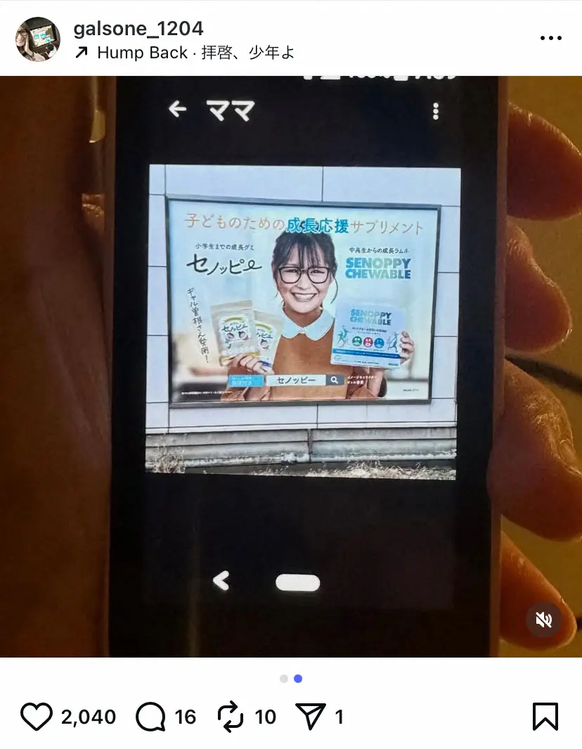 【画像・写真】ギャル曽根　長女のスマホ画面に「え？？？」「ママ」の連絡先が…　フォロワーほっこり「可愛すぎる」