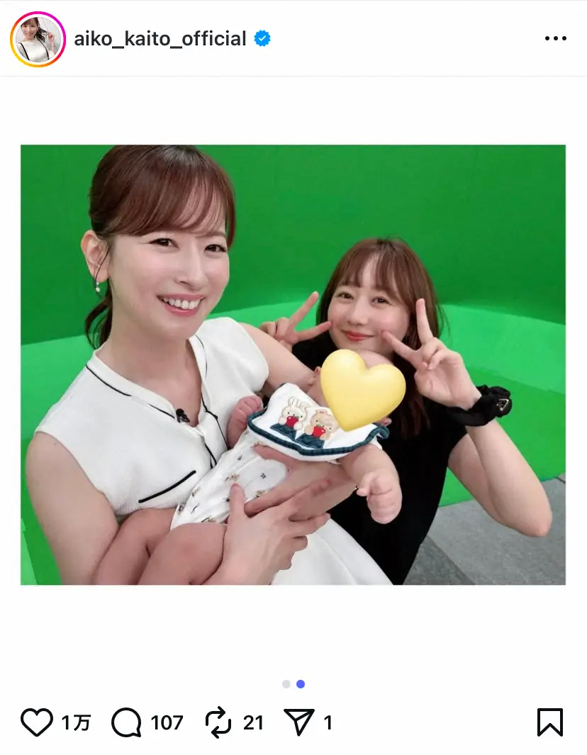 【画像・写真】皆藤愛子　ママになった共演タレントと再会！母子との3Sにファン歓喜「癒やされますね」「愛おしい」