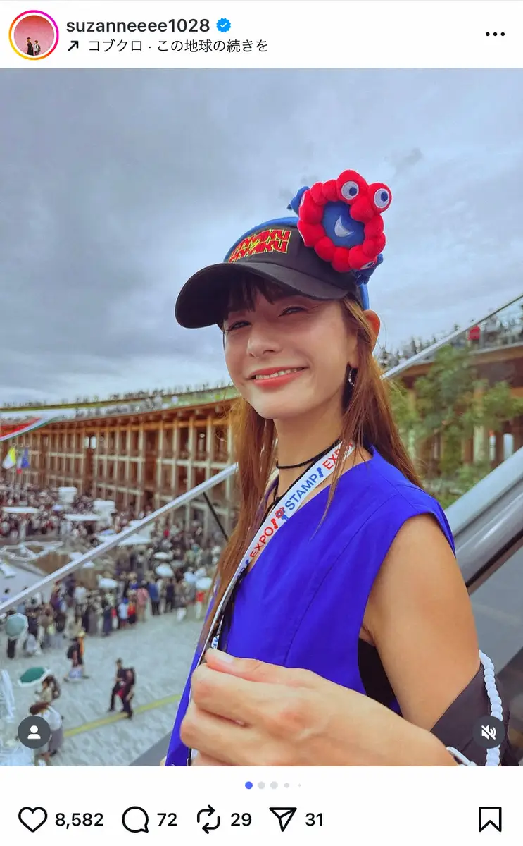 【画像・写真】スザンヌ「楽しかった！」11歳長男と万博へ！鮮やかワンピ姿に反響「可愛すぎます」「さすがスーちゃん」