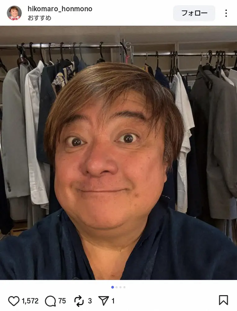 【画像・写真】59歳迎えた彦摩呂「気づいた？」“別人ショット”にファン衝撃「ホンマ！痩せてる！」「シュッとした」