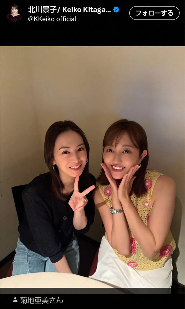 【画像・写真】北川景子の公式X（@KKeiko_official）から