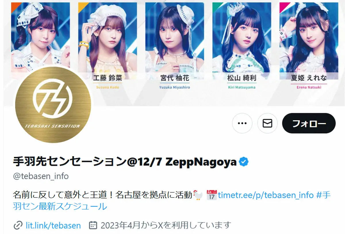【画像・写真】5人組女性アイドル　メンバーが活動休止へ　心身の不調により通院も「医師の指導のもと療養に専念」