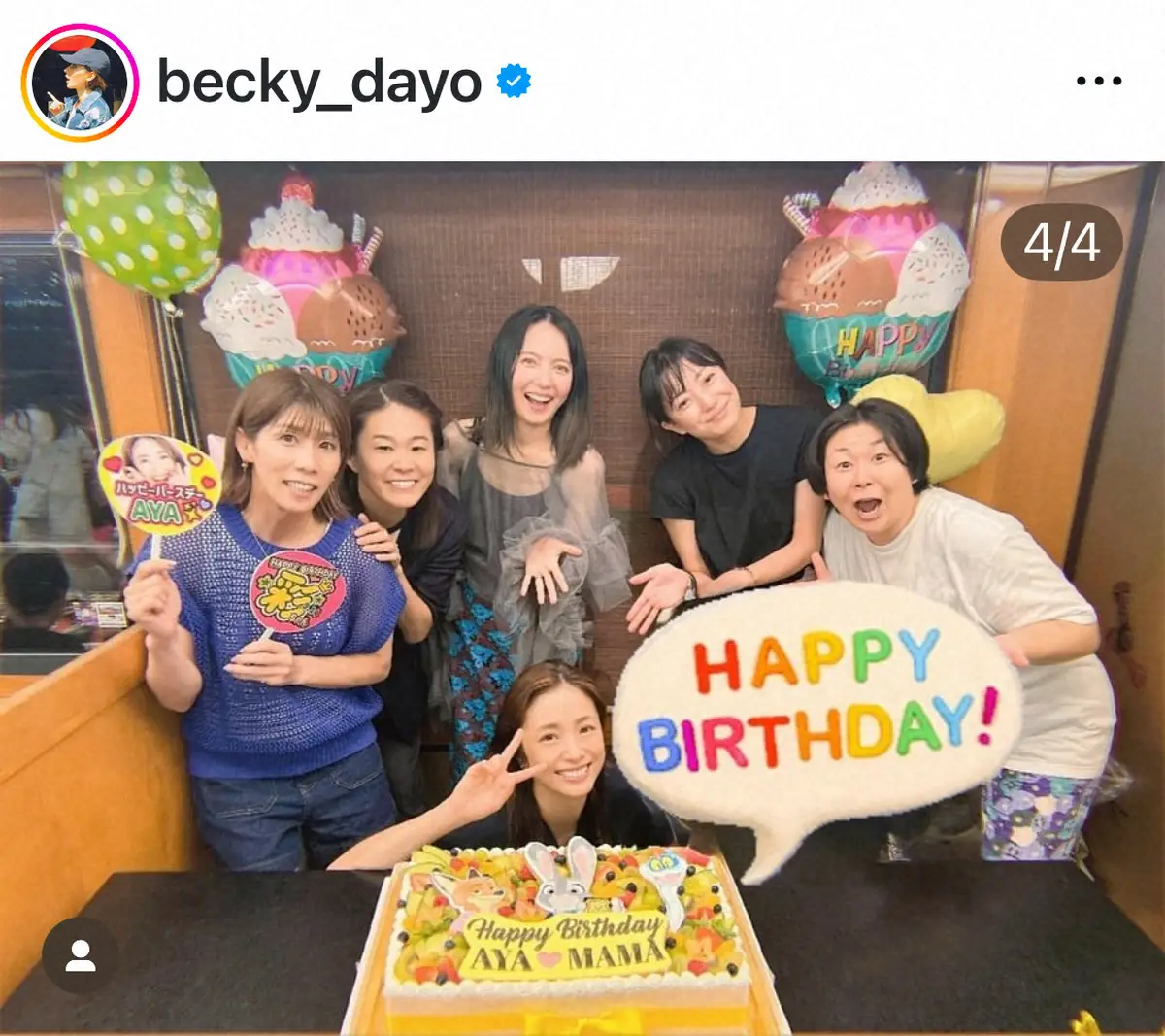 【画像・写真】ベッキー「ずっと可愛いとか、最強」　大親友の女優の豪華すぎる誕生日会が反響「ずっと仲良し」