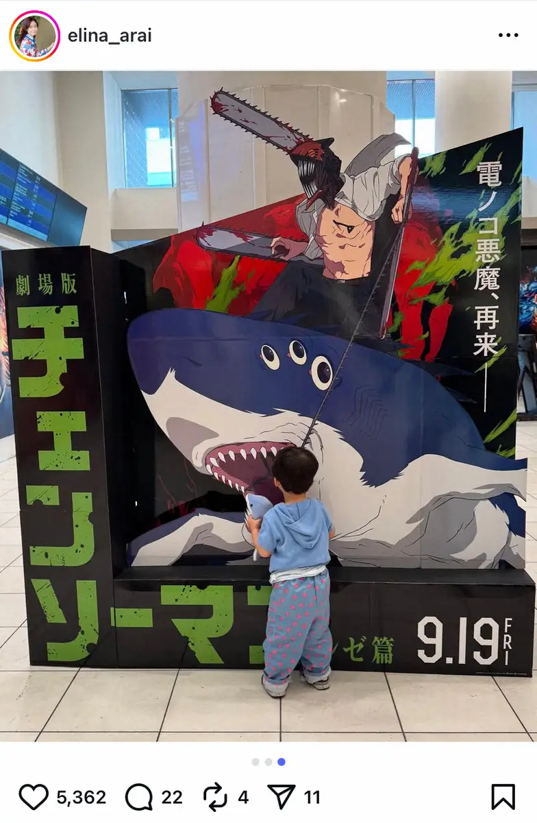 【画像・写真】新井恵理那　1歳長男＆4カ月長女と3連休満喫！水族館での親子ショットに「可愛いママ」「癒される」の声