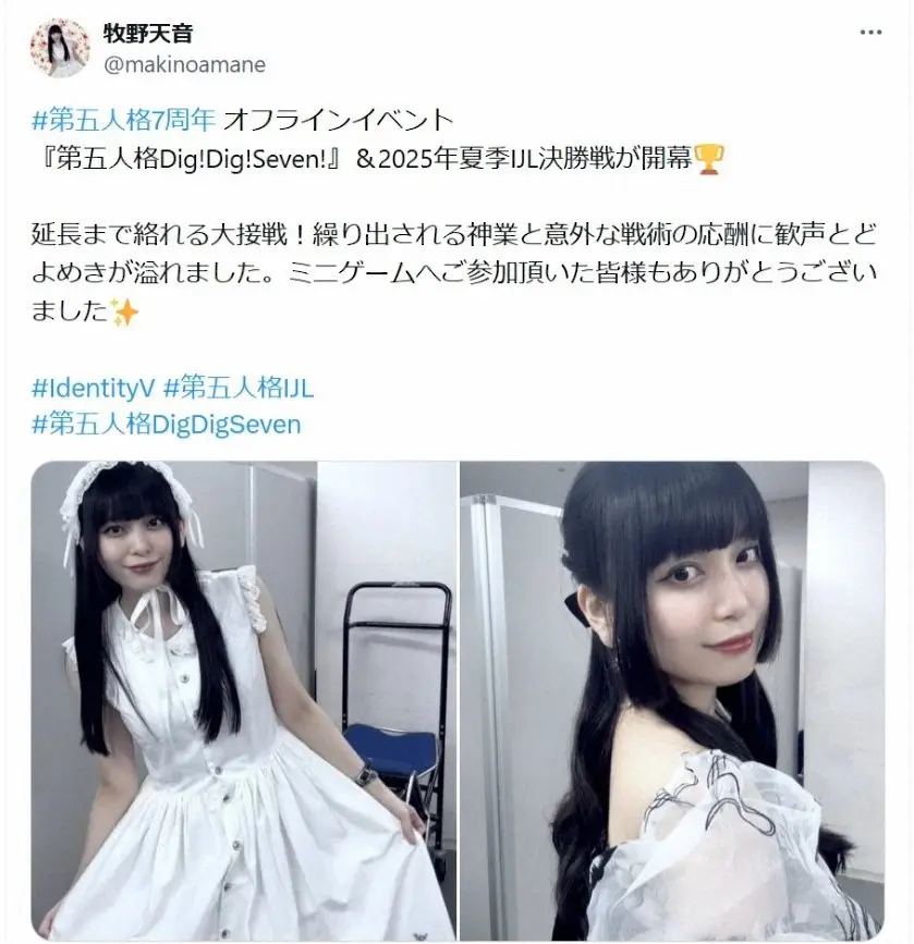 【画像・写真】声優・牧野天音　新型コロナウイルスに感染、21日イベント欠席を発表「心よりお詫び」「療養につとめる」