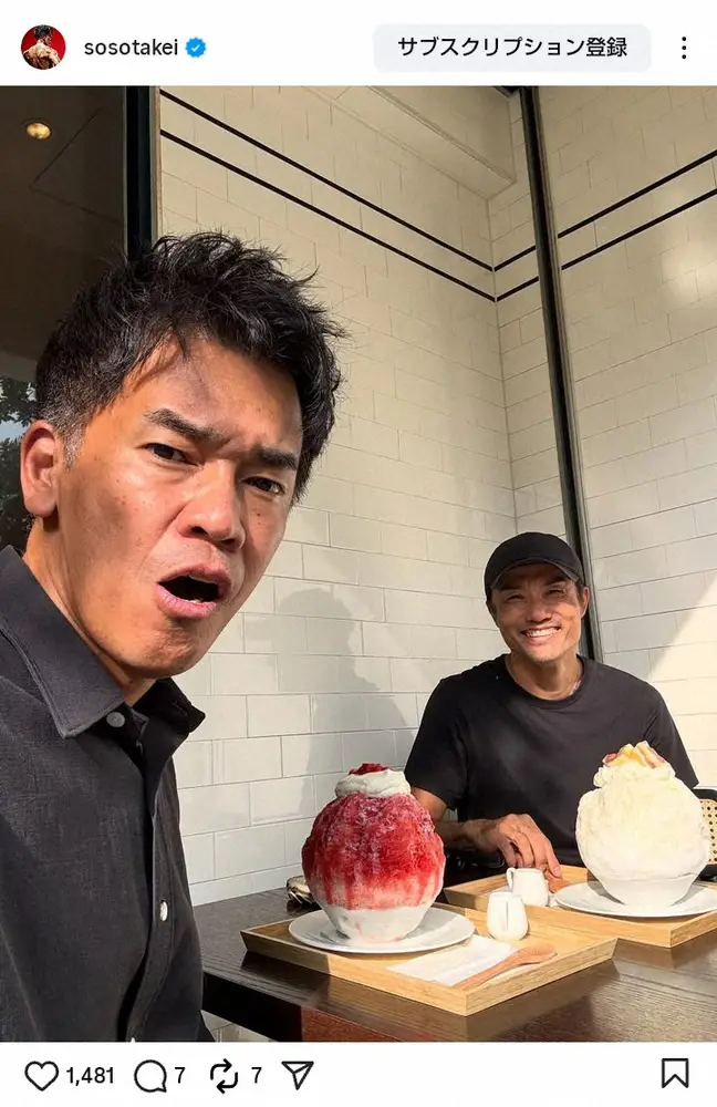 【画像・写真】武井壮「世界陸上3位の男とかき氷」仲良し“アイシング”2ショにファン「短距離界の宝」「おいしそう」