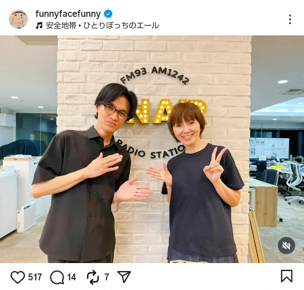 【画像・写真】渡辺満里奈「薫と苑子です」32年前に共演　元アイドルの2ショにファン「これは凄い」「懐かしすぎる」