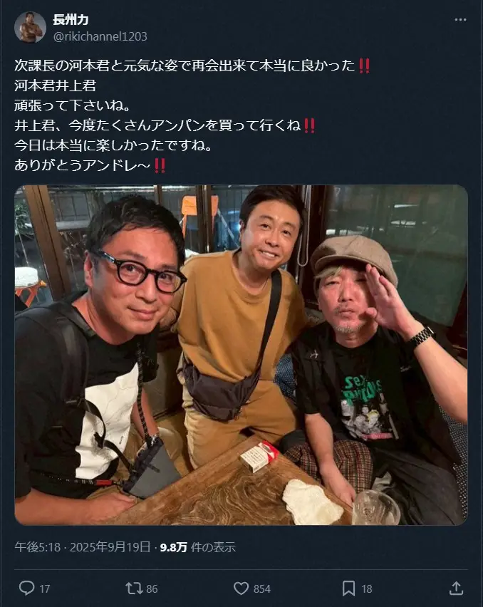 【画像・写真】長州力のXにネットざわつき！活動休止中の芸人が…「元気そう！」「生存確認」「仙人みたいになってる」