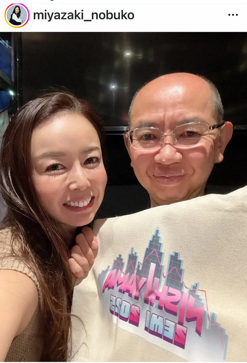 【画像・写真】46歳宮崎宣子　早大大学院修了　ゼミのパーティー出席報告「全てやり終えたんだなと、今、しみじみ」